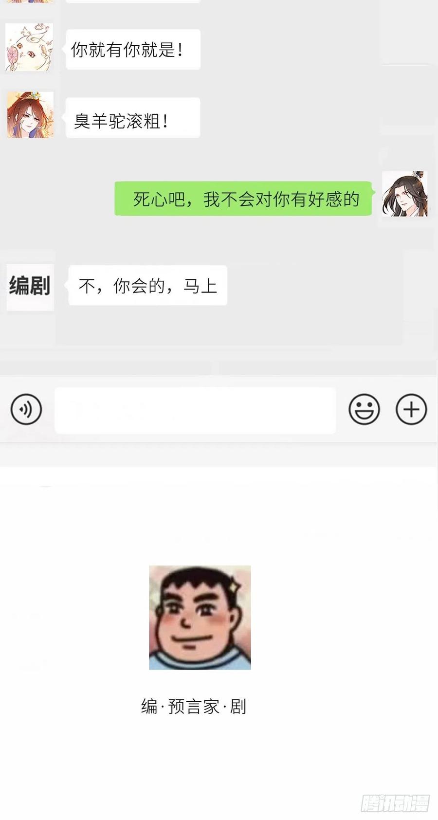 《她成了病娇君王的白月光》016 招惹上了狠角色 第42页