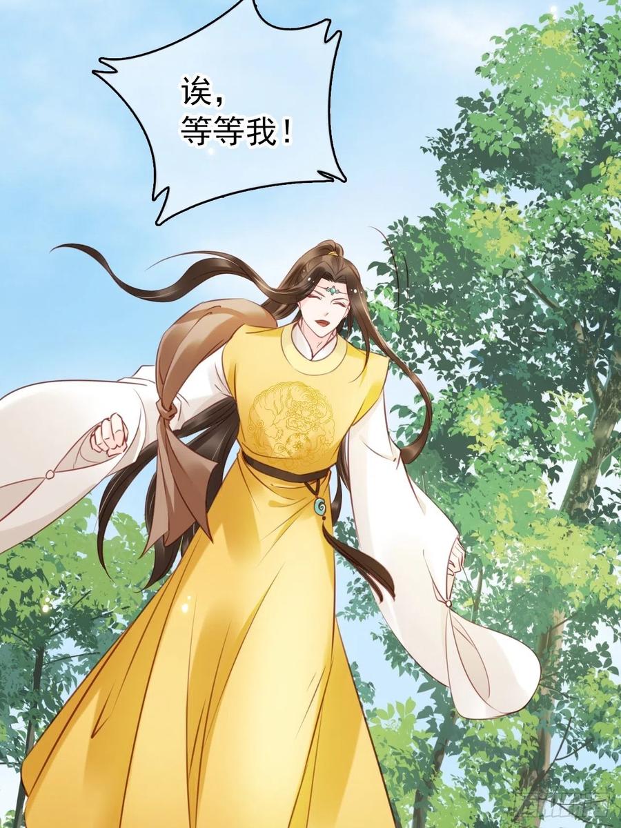 《她成了病娇君王的白月光》016 招惹上了狠角色 第27页