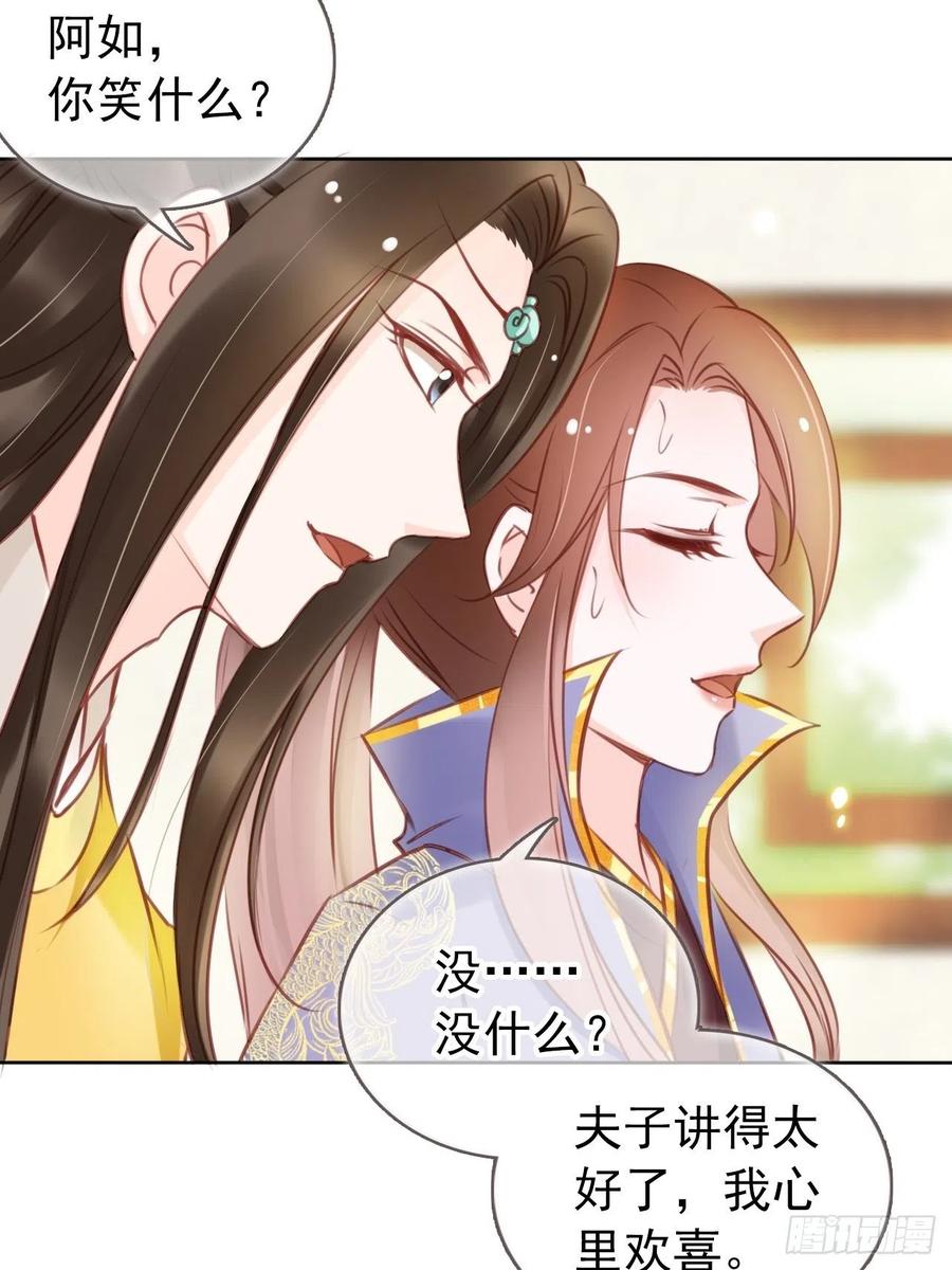 《她成了病娇君王的白月光》016 招惹上了狠角色 第9页