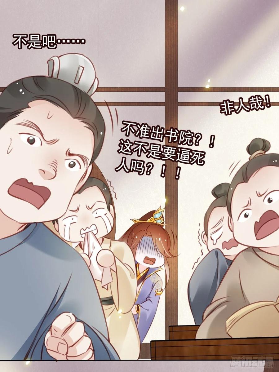 《她成了病娇君王的白月光》016 招惹上了狠角色 第14页