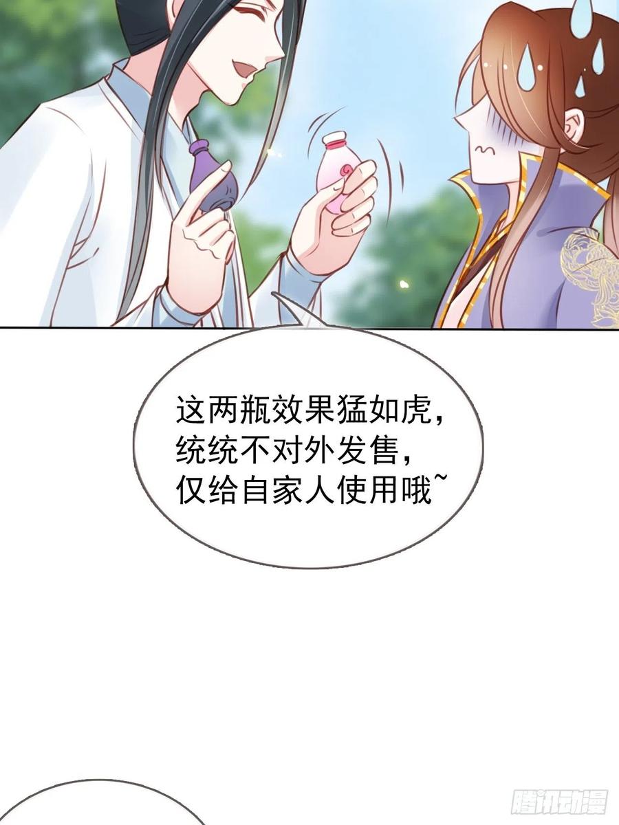 《她成了病娇君王的白月光》016 招惹上了狠角色 第23页