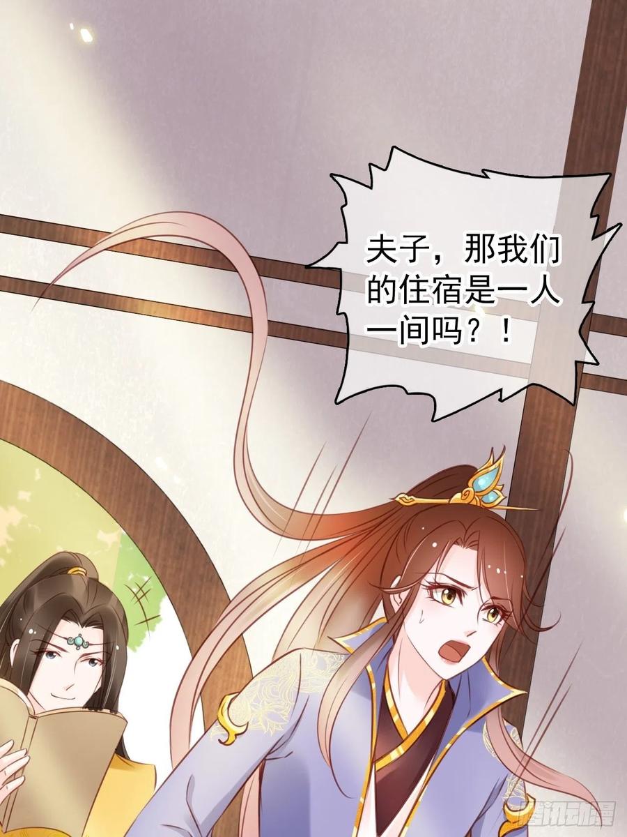 《她成了病娇君王的白月光》016 招惹上了狠角色 第15页