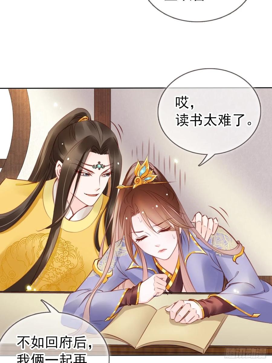 《她成了病娇君王的白月光》016 招惹上了狠角色 第10页