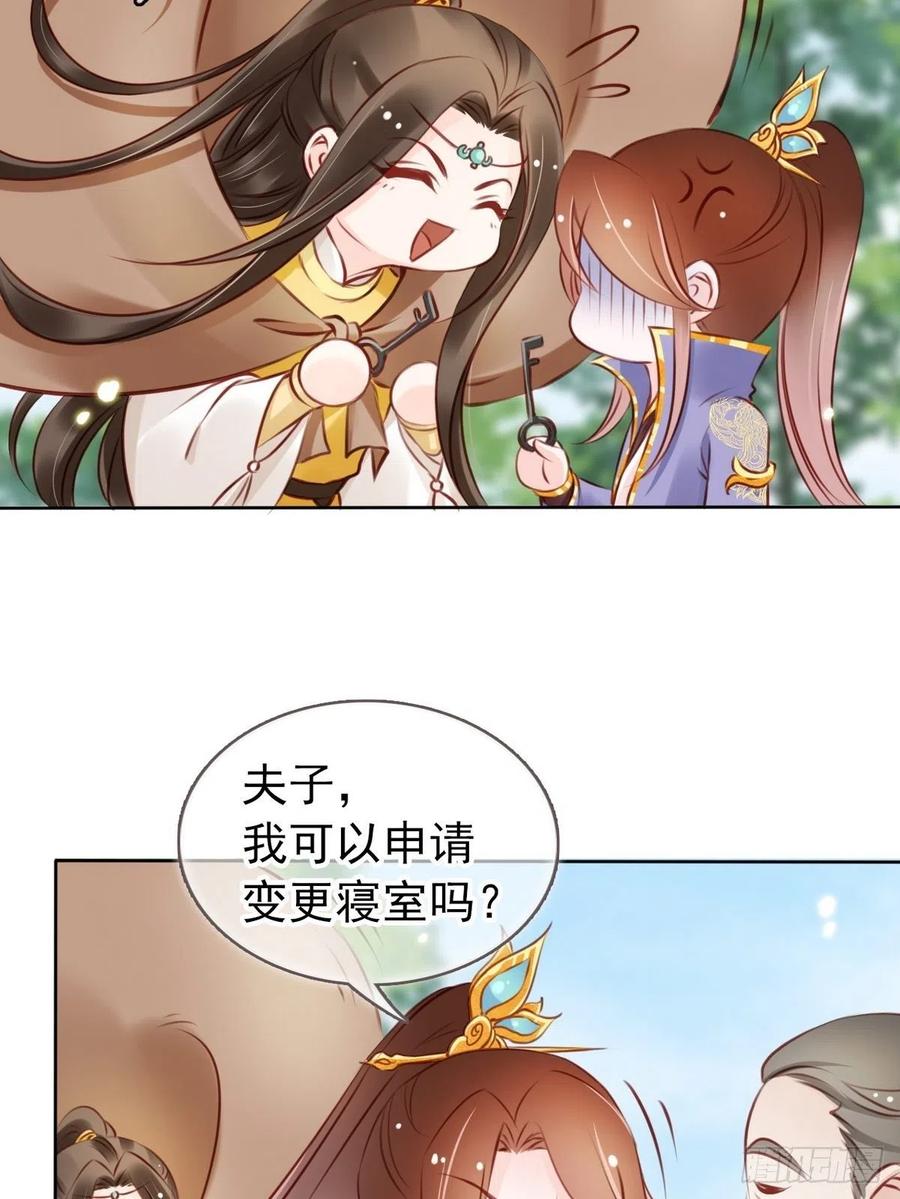 《她成了病娇君王的白月光》017 男主是个抖M 第29页