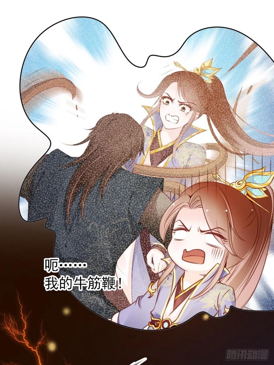 《她成了病娇君王的白月光》017 男主是个抖M 第11页