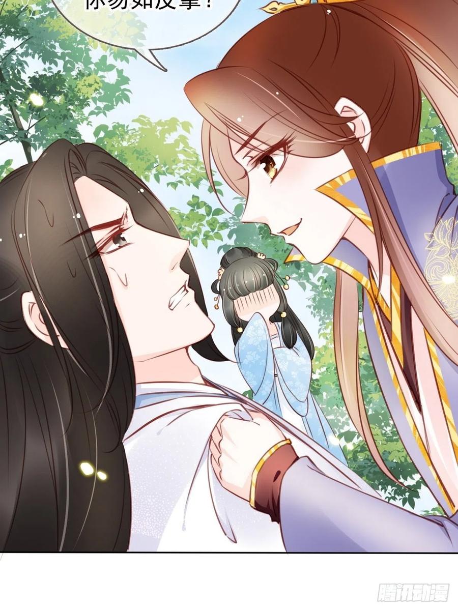 《她成了病娇君王的白月光》017 男主是个抖M 第18页