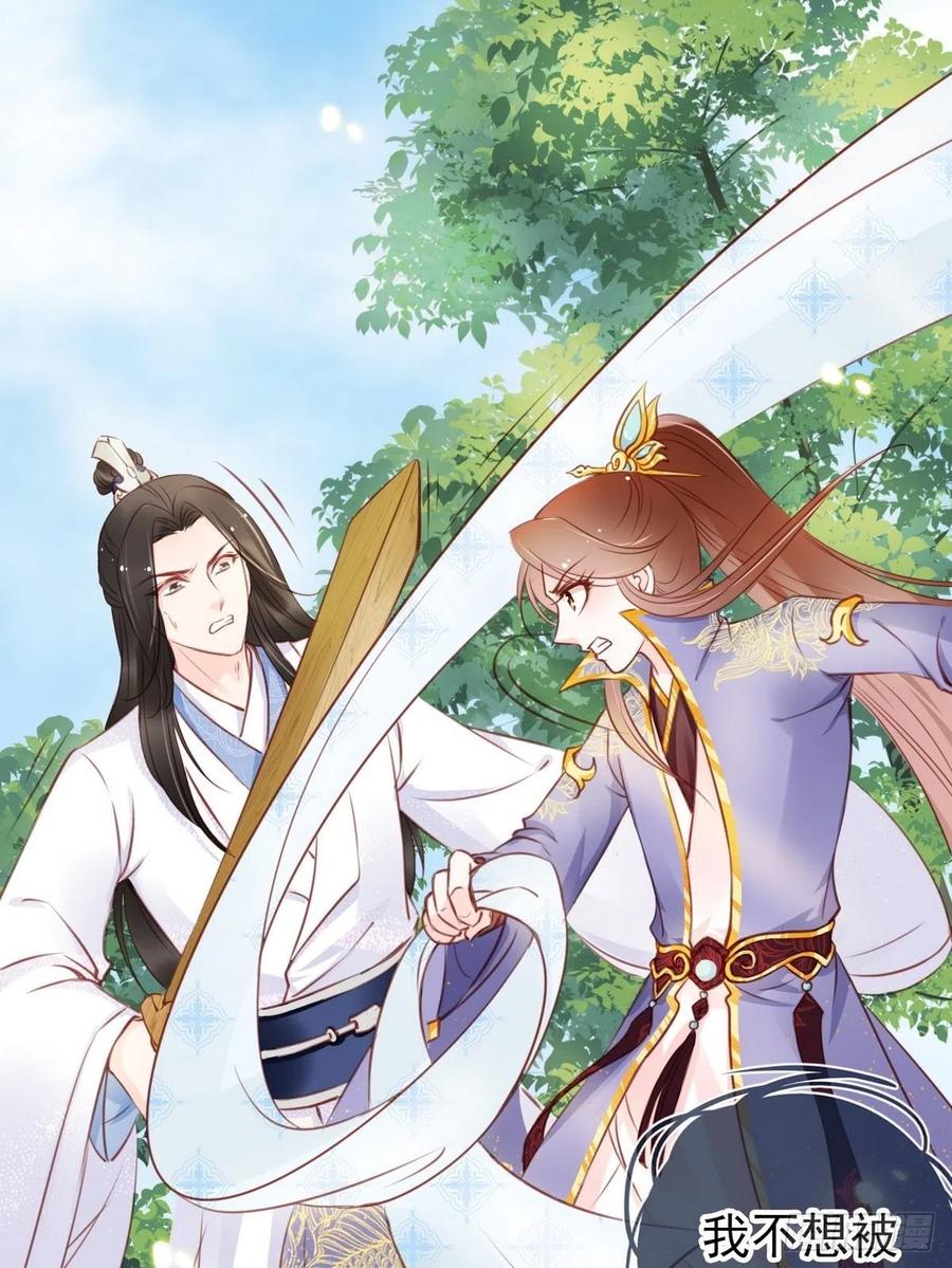 《她成了病娇君王的白月光》017 男主是个抖M 第14页