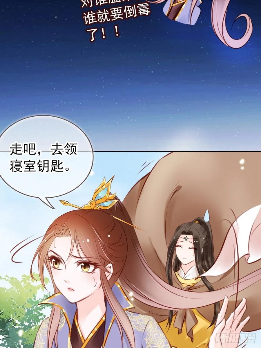 《她成了病娇君王的白月光》017 男主是个抖M 第27页