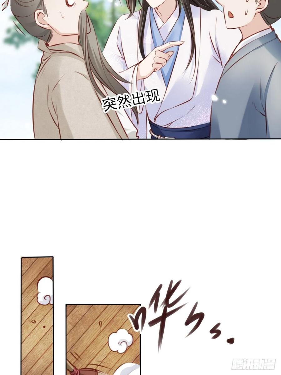 《她成了病娇君王的白月光》017 男主是个抖M 第33页