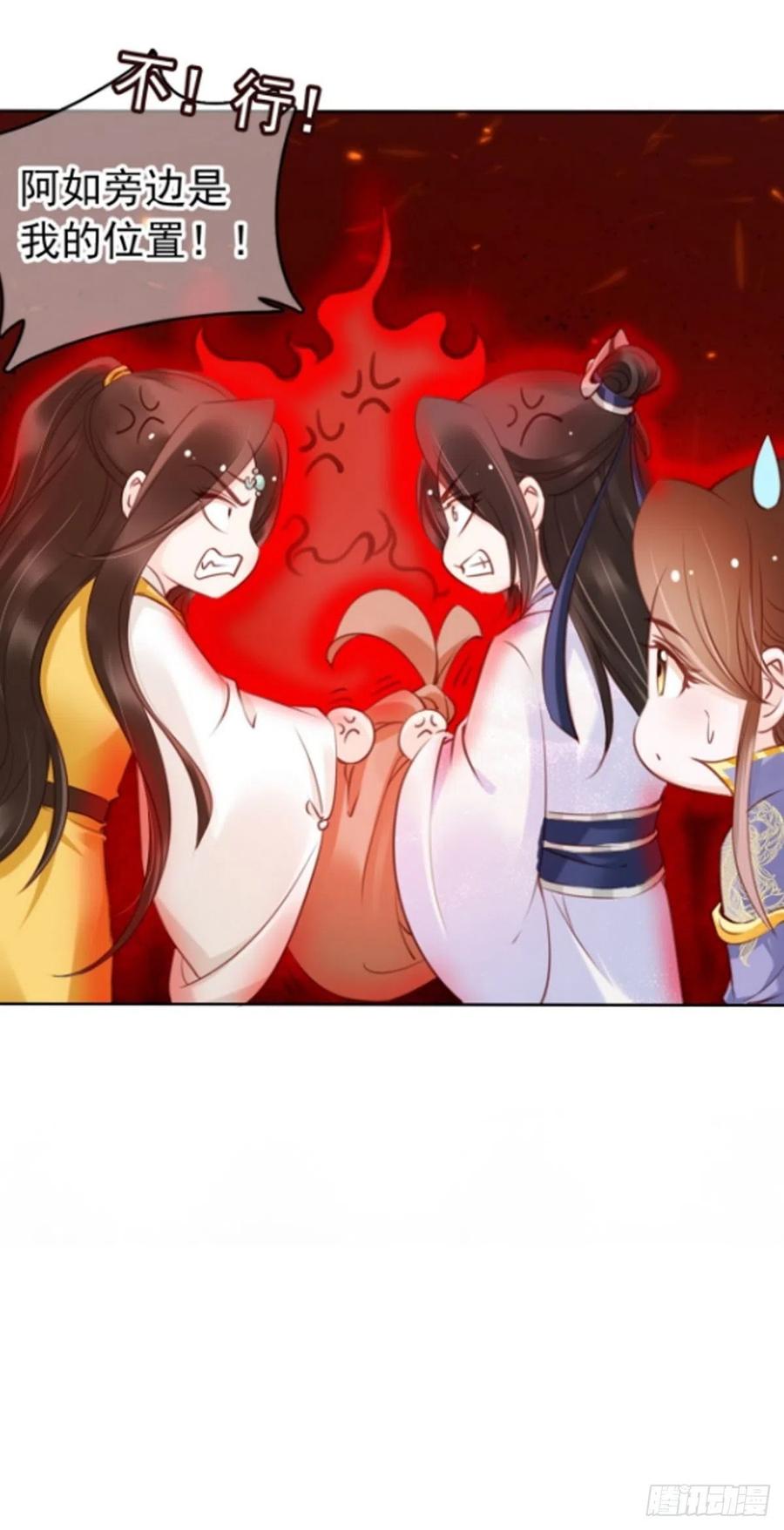 《她成了病娇君王的白月光》017 男主是个抖M 第42页