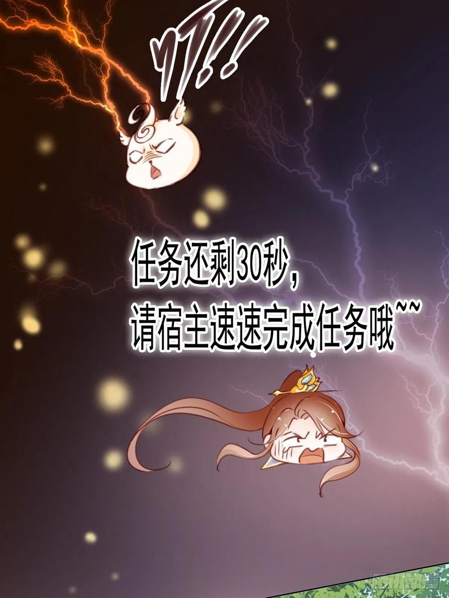 《她成了病娇君王的白月光》017 男主是个抖M 第12页
