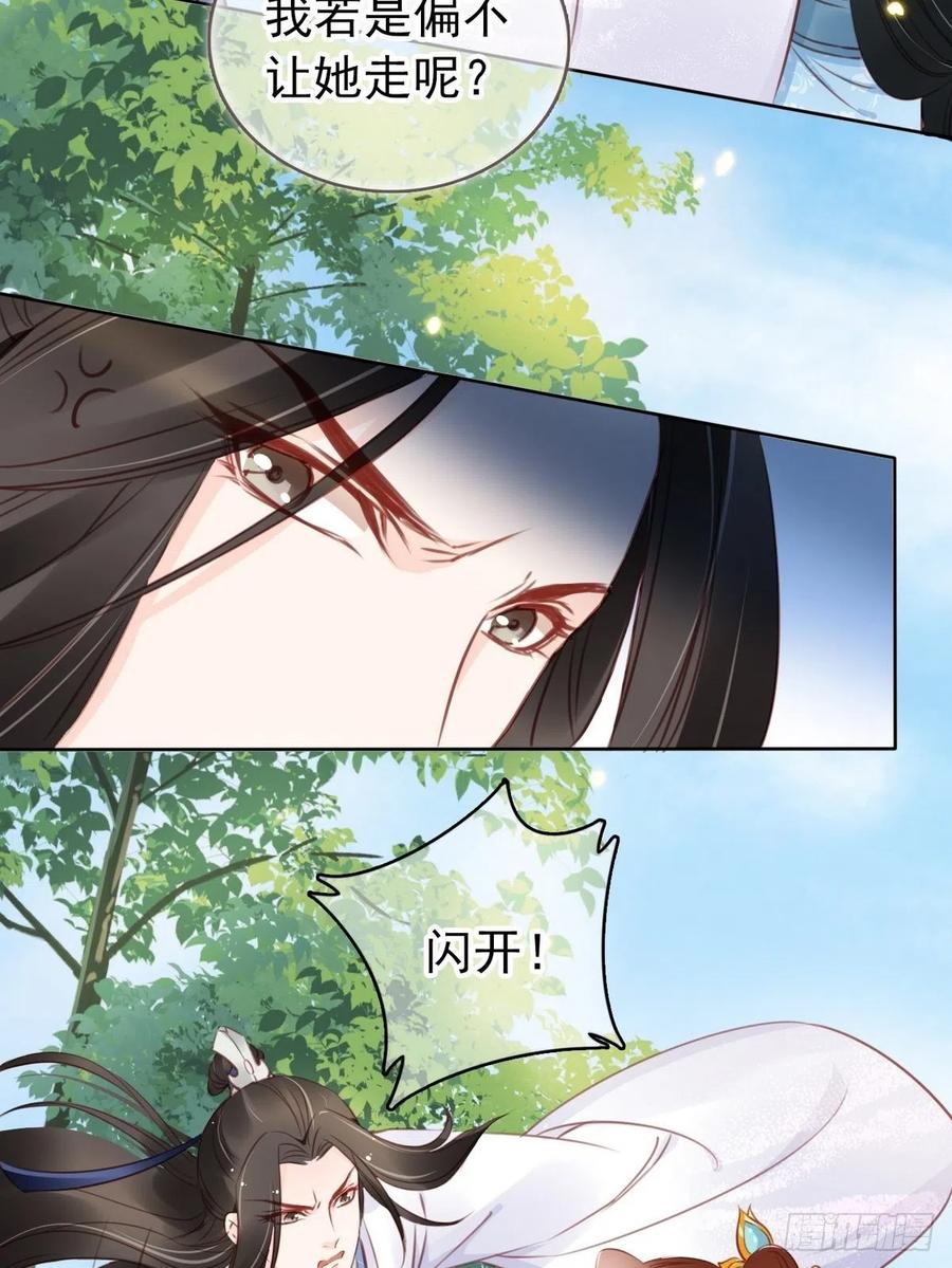 《她成了病娇君王的白月光》017 男主是个抖M 第9页