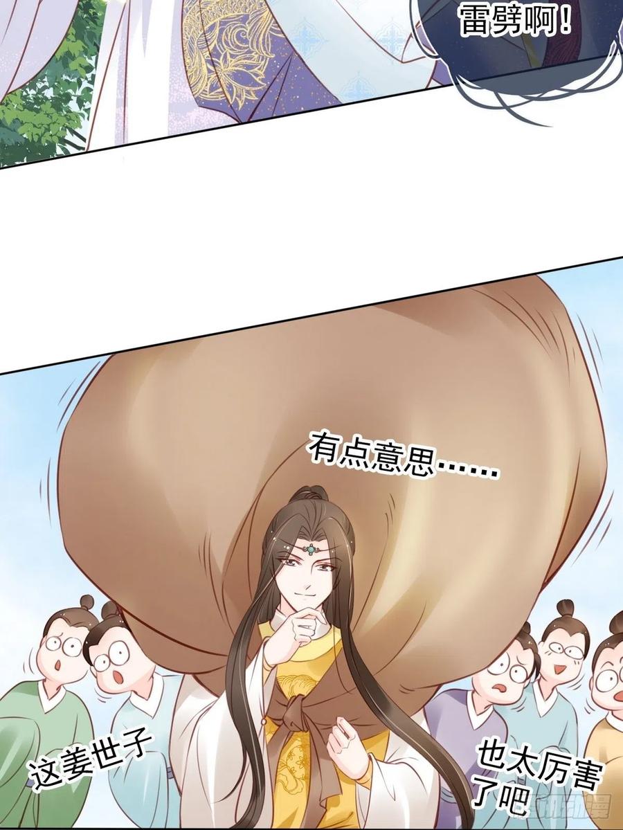 《她成了病娇君王的白月光》017 男主是个抖M 第15页