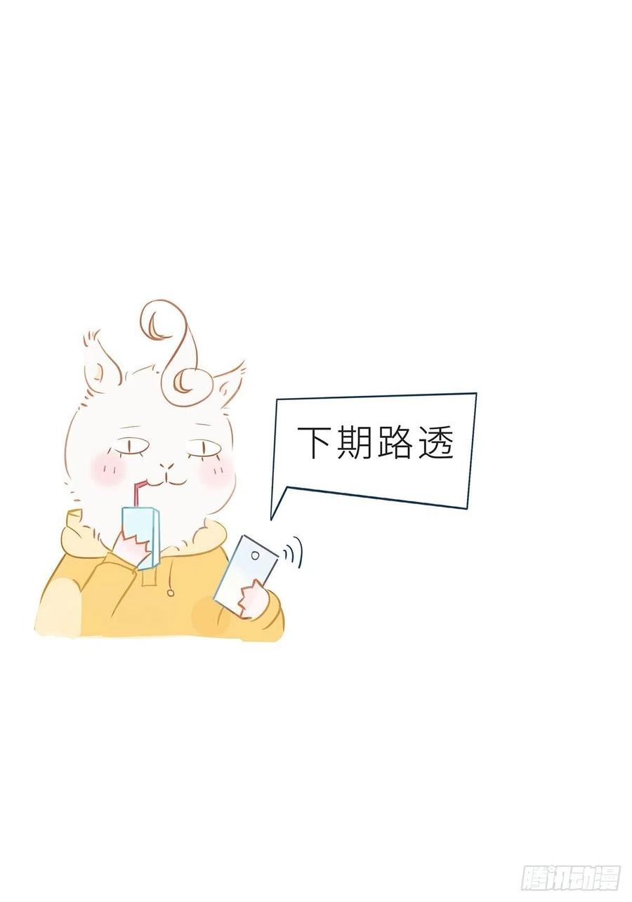 《她成了病娇君王的白月光》017 男主是个抖M 第41页