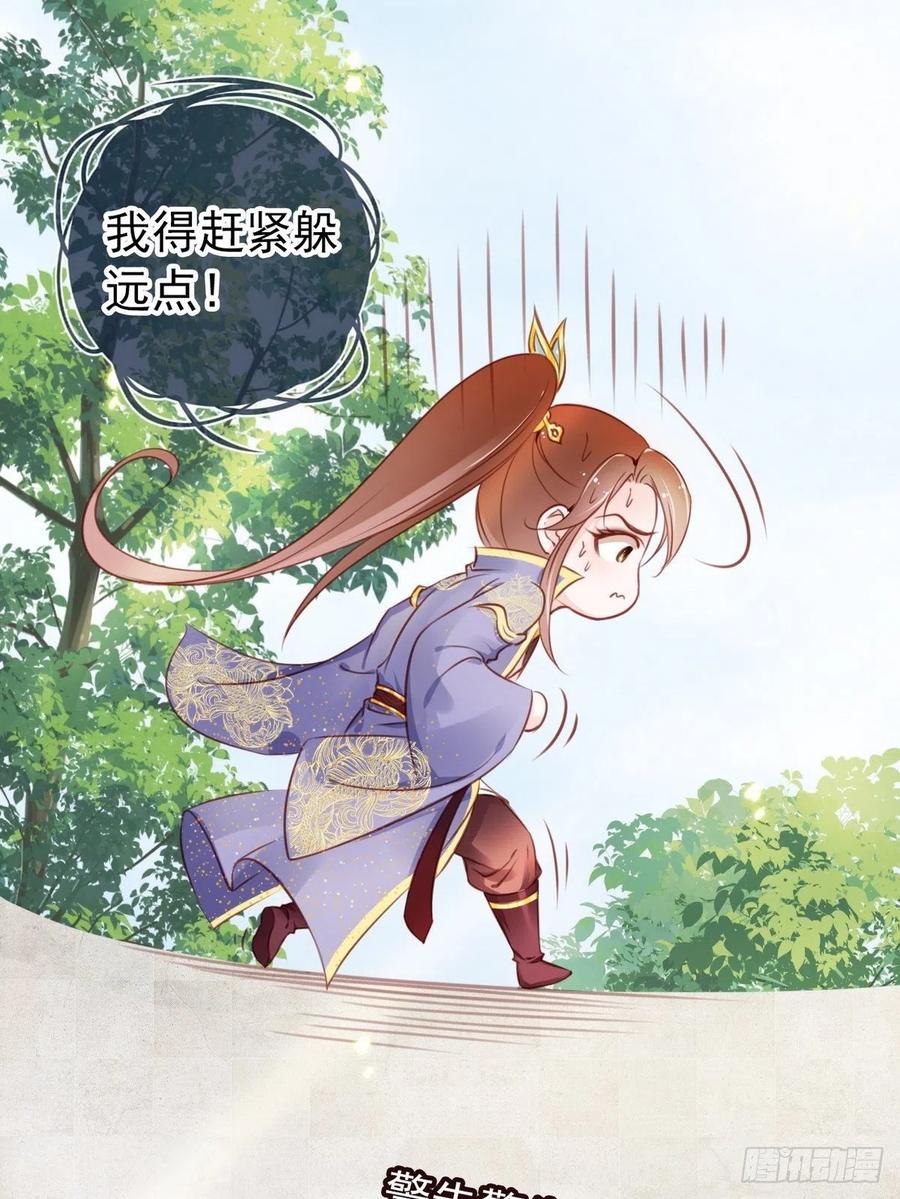 《她成了病娇君王的白月光》017 男主是个抖M 第5页