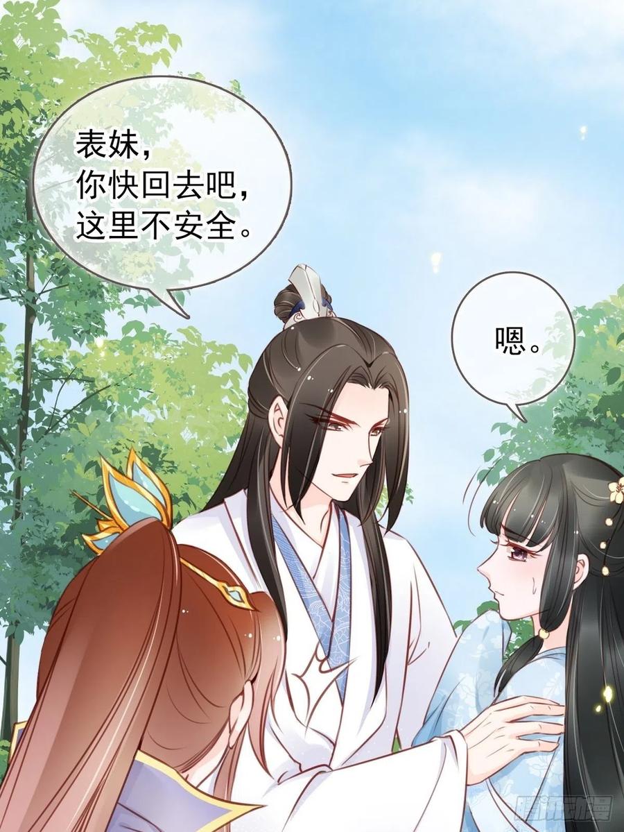 《她成了病娇君王的白月光》017 男主是个抖M 第3页