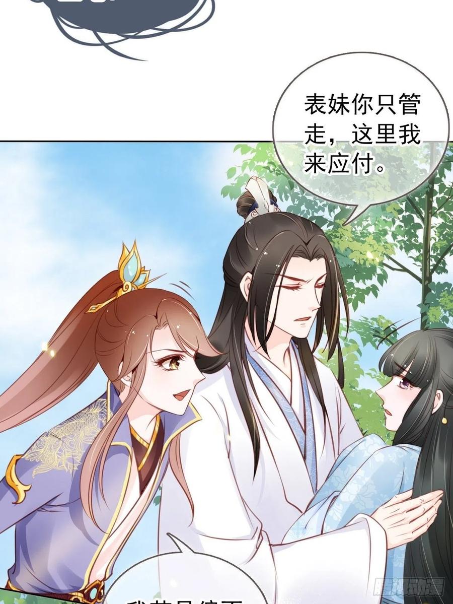 《她成了病娇君王的白月光》017 男主是个抖M 第8页