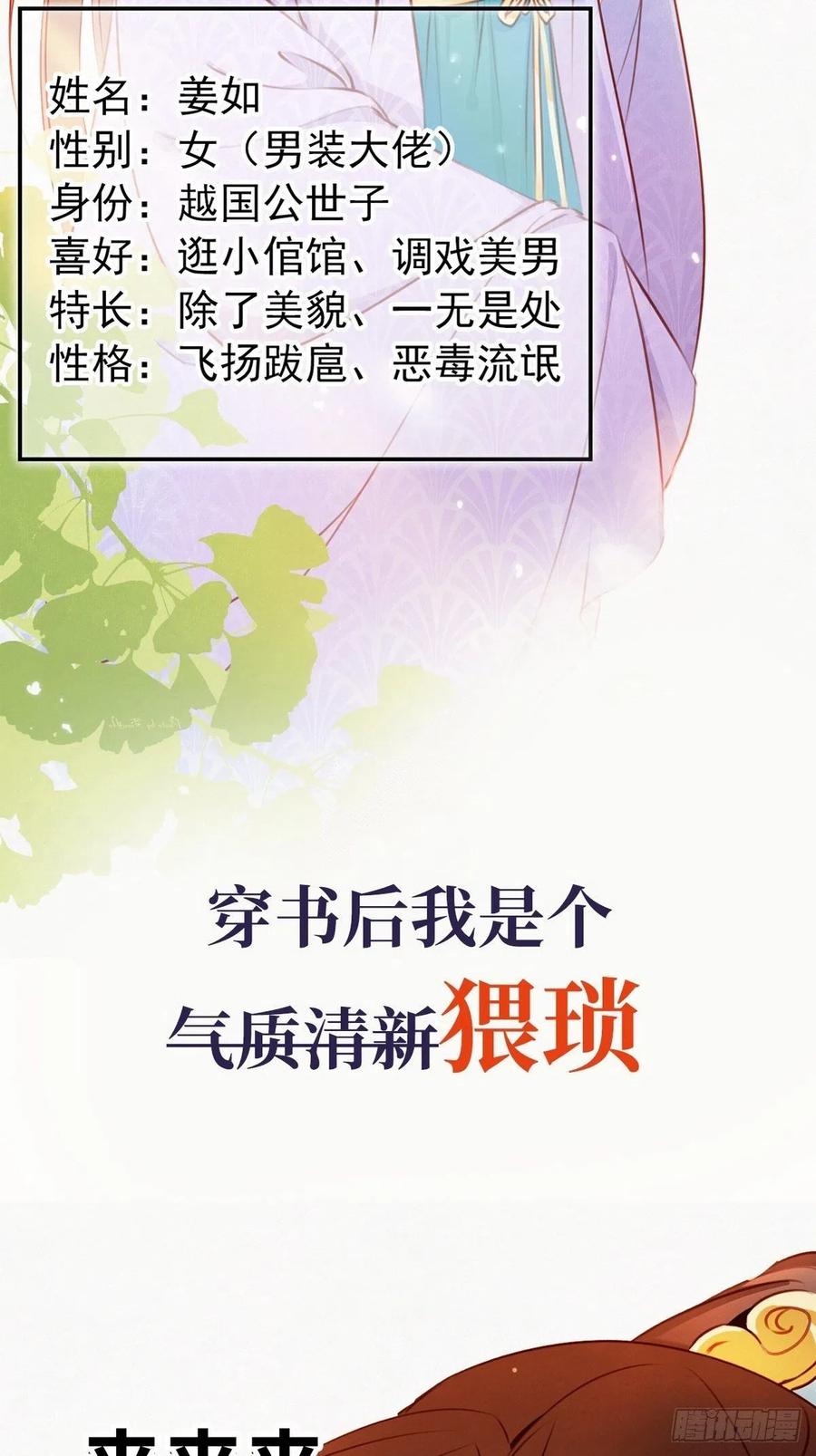 《她成了病娇君王的白月光》序章 第2页