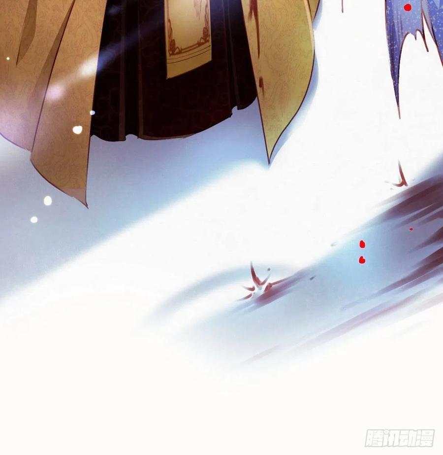 《她成了病娇君王的白月光》序章 第8页