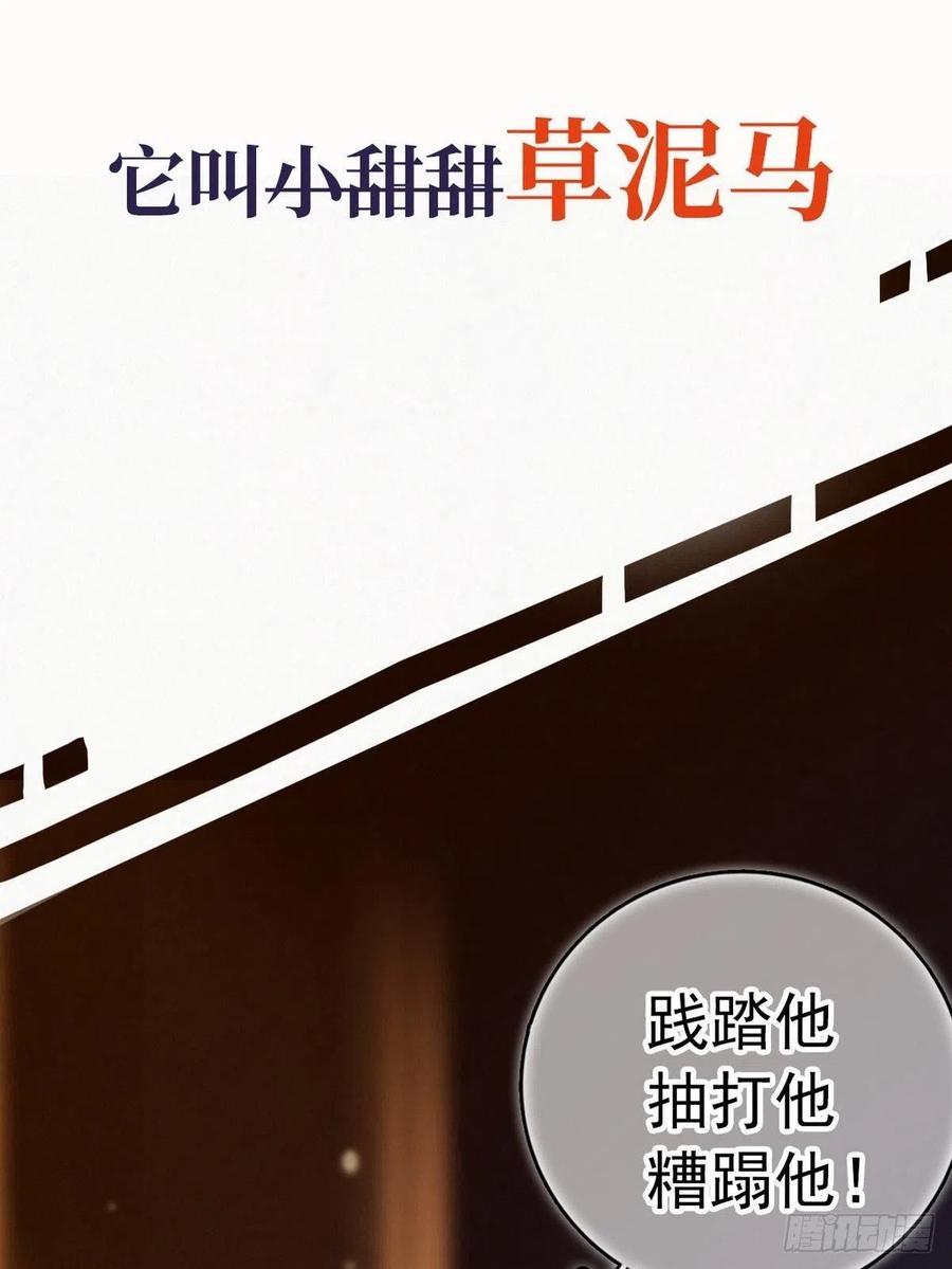 《她成了病娇君王的白月光》序章 第9页