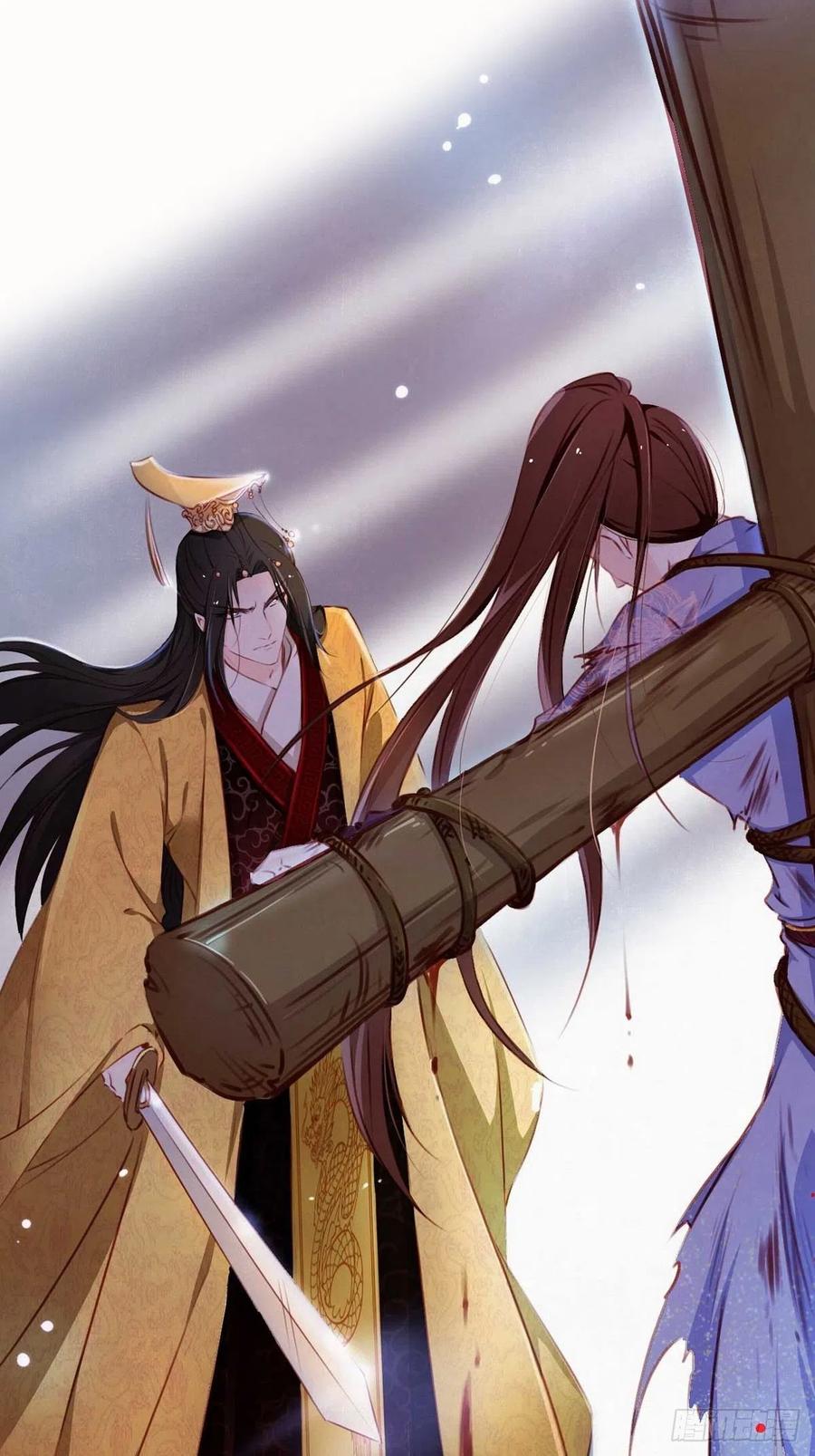 《她成了病娇君王的白月光》序章 第7页