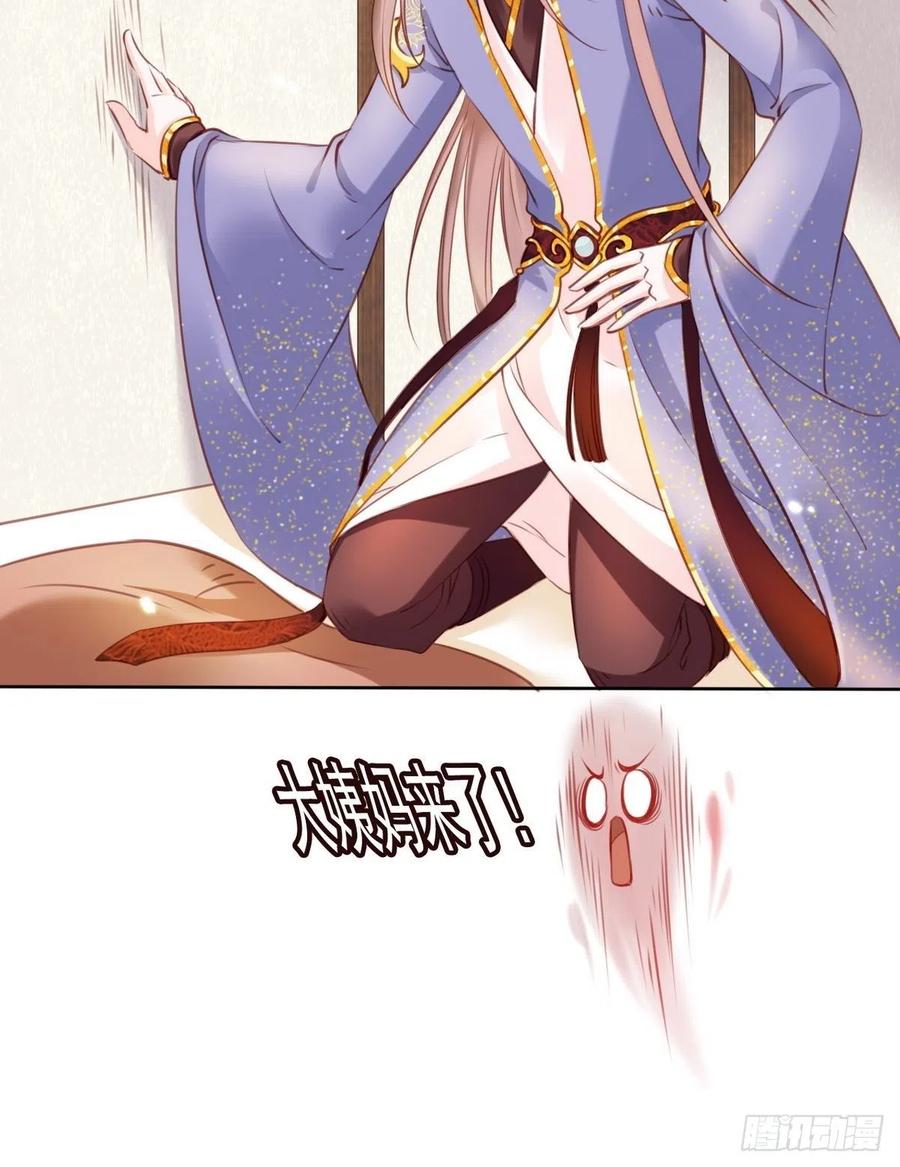 《她成了病娇君王的白月光》018 三分钟扒光男主 第39页