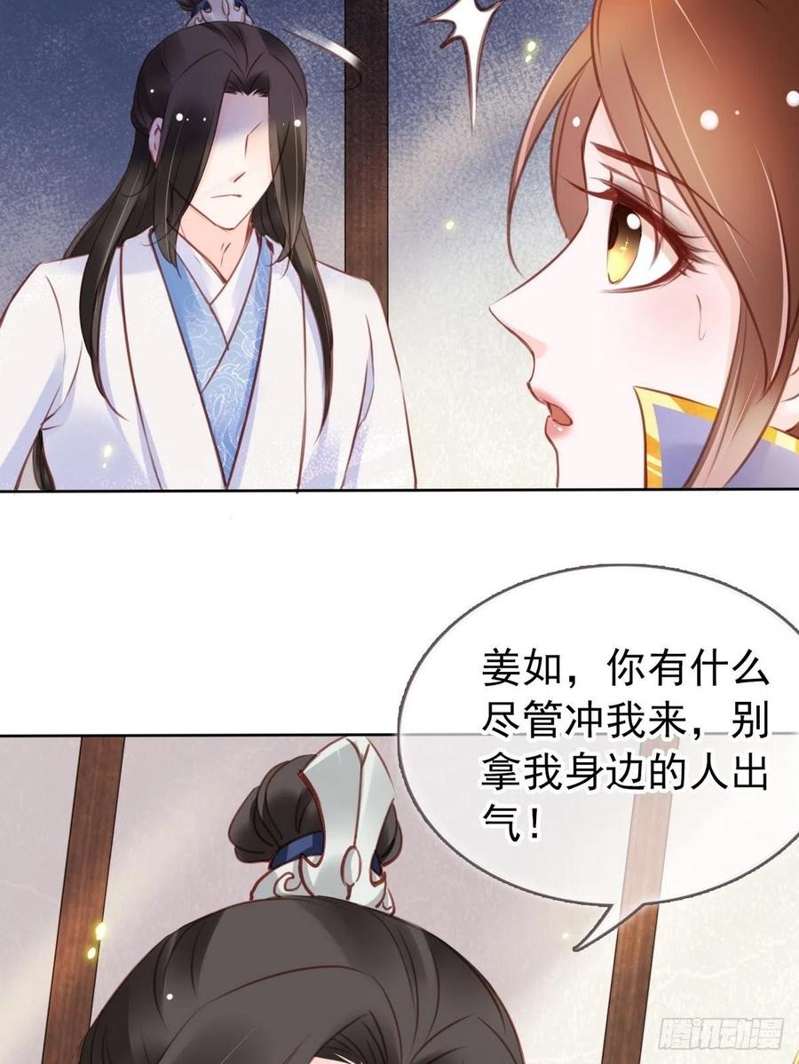 《她成了病娇君王的白月光》018 三分钟扒光男主 第9页