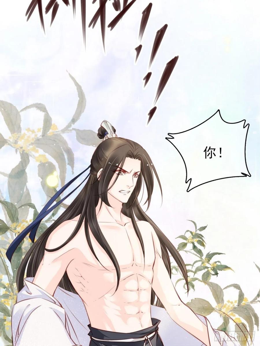《她成了病娇君王的白月光》018 三分钟扒光男主 第16页
