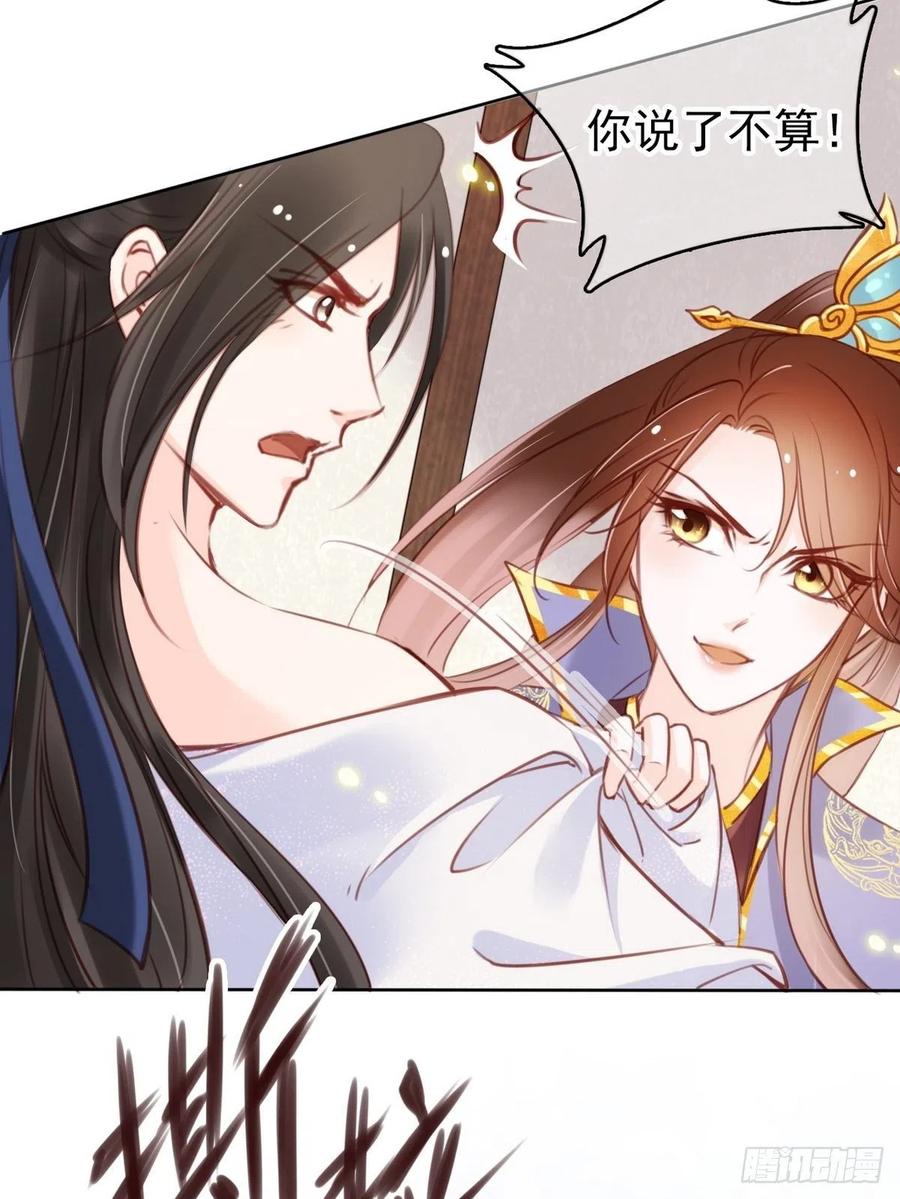 《她成了病娇君王的白月光》018 三分钟扒光男主 第15页