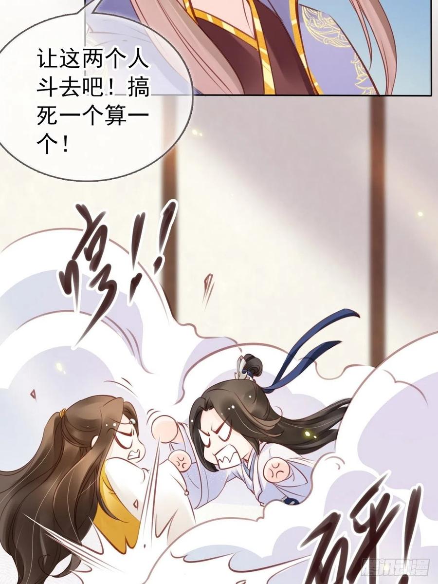 《她成了病娇君王的白月光》018 三分钟扒光男主 第5页