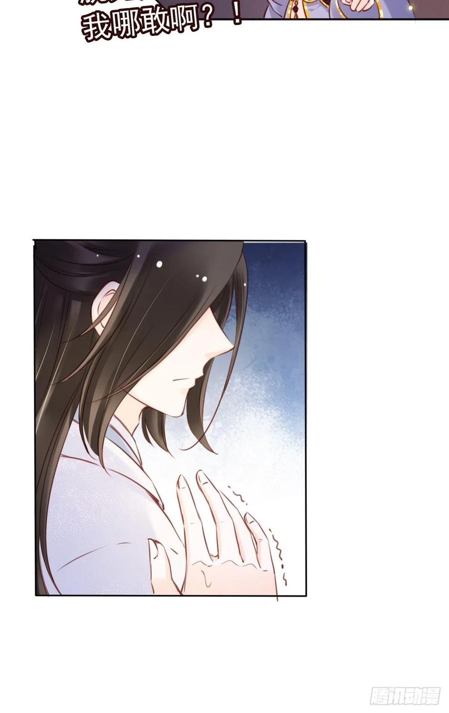 《她成了病娇君王的白月光》018 三分钟扒光男主 第12页