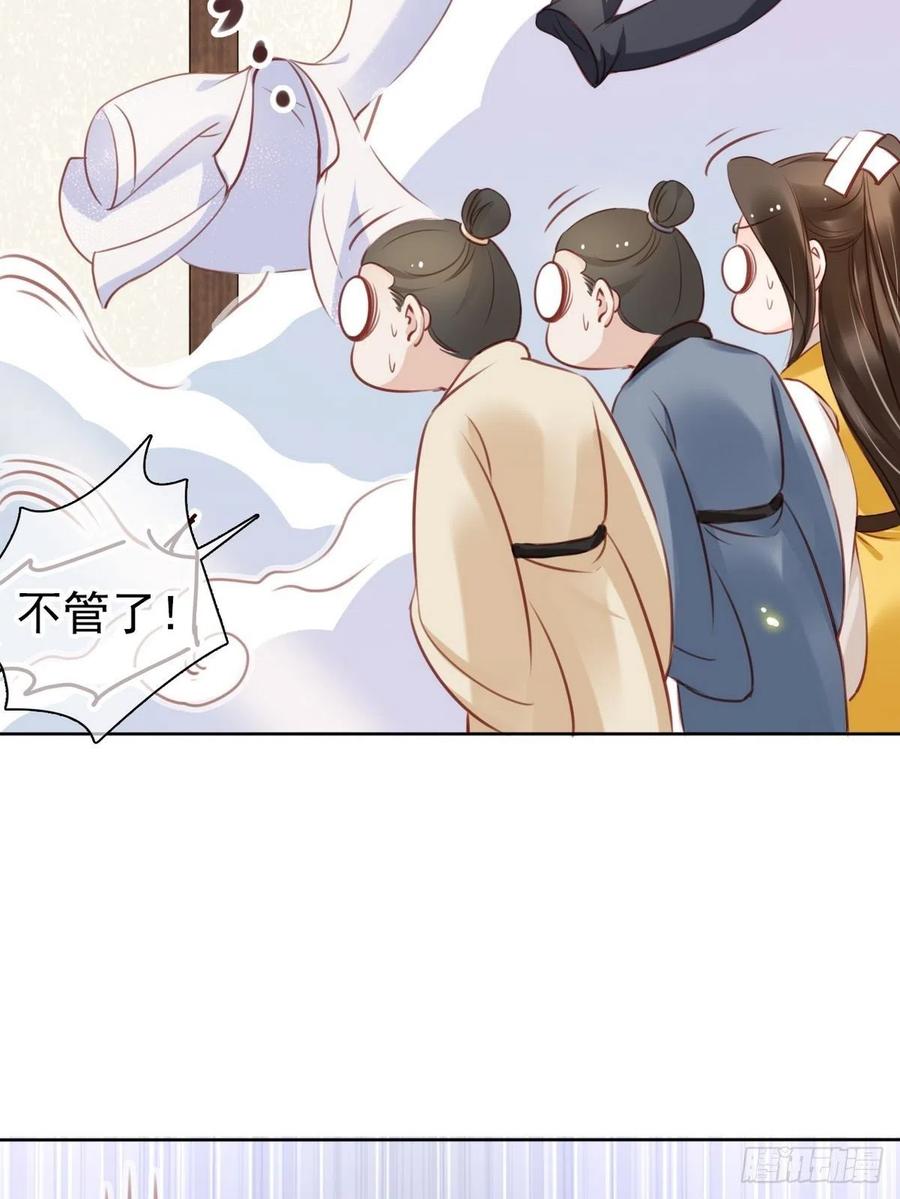 《她成了病娇君王的白月光》018 三分钟扒光男主 第20页