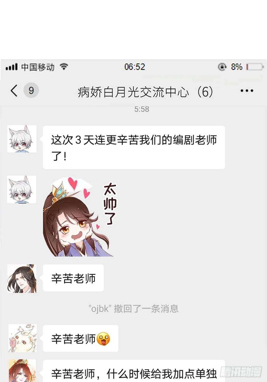 《她成了病娇君王的白月光》018 三分钟扒光男主 第41页