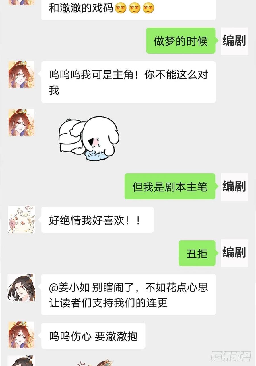 《她成了病娇君王的白月光》018 三分钟扒光男主 第42页