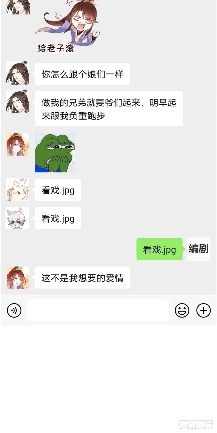 《她成了病娇君王的白月光》018 三分钟扒光男主 第43页