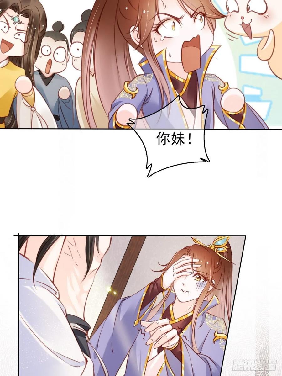 《她成了病娇君王的白月光》018 三分钟扒光男主 第18页