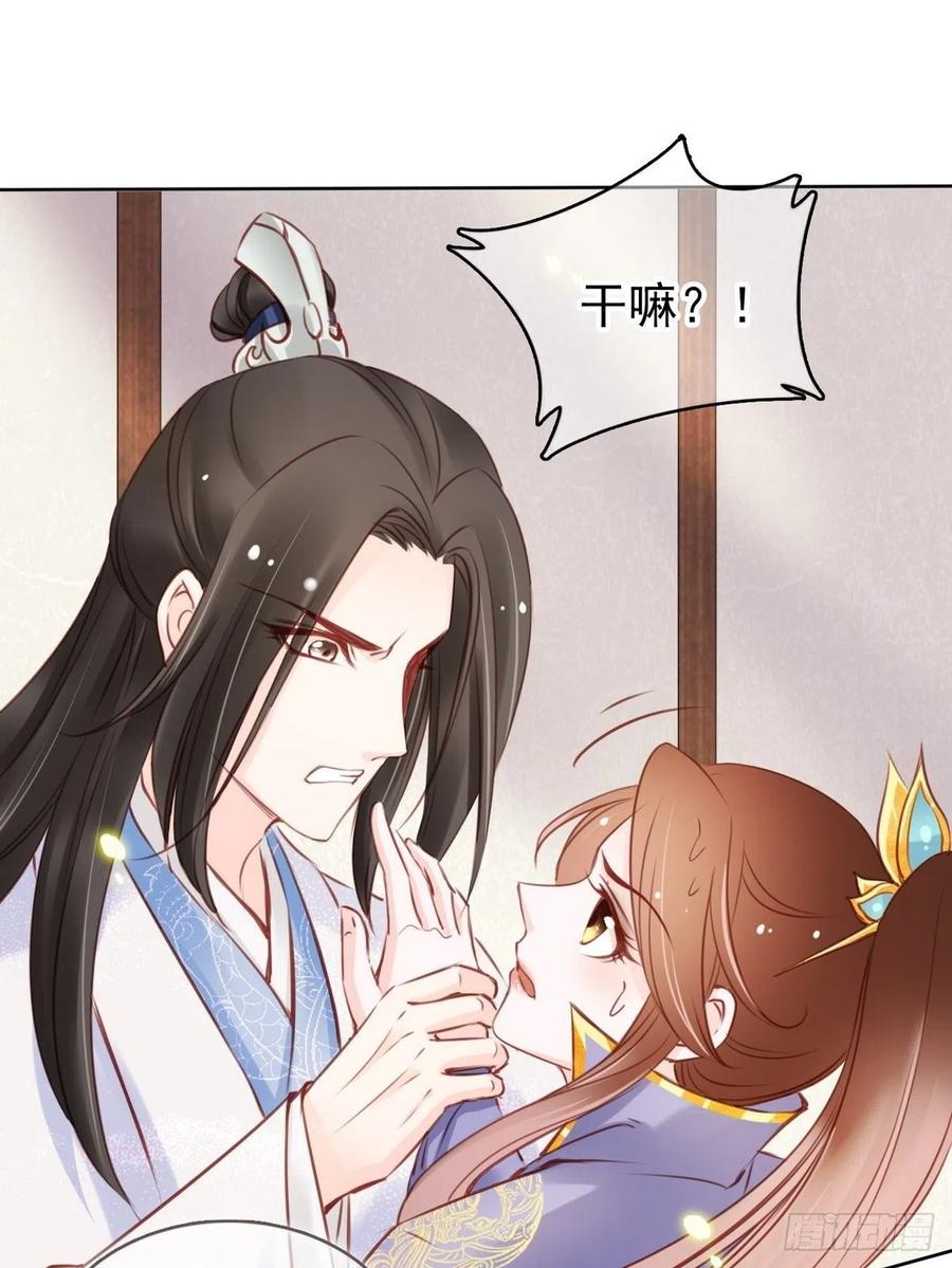 《她成了病娇君王的白月光》018 三分钟扒光男主 第13页