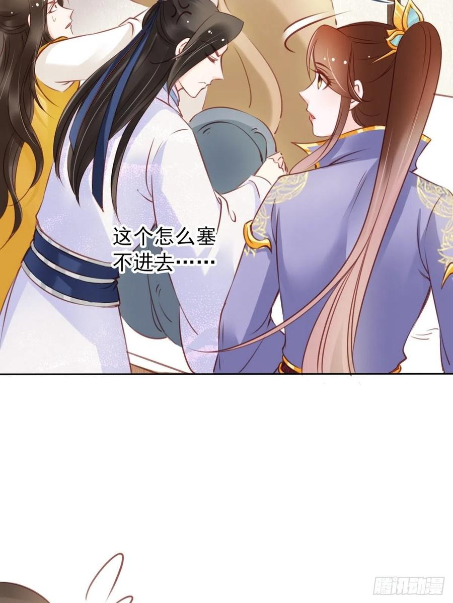 《她成了病娇君王的白月光》018 三分钟扒光男主 第32页