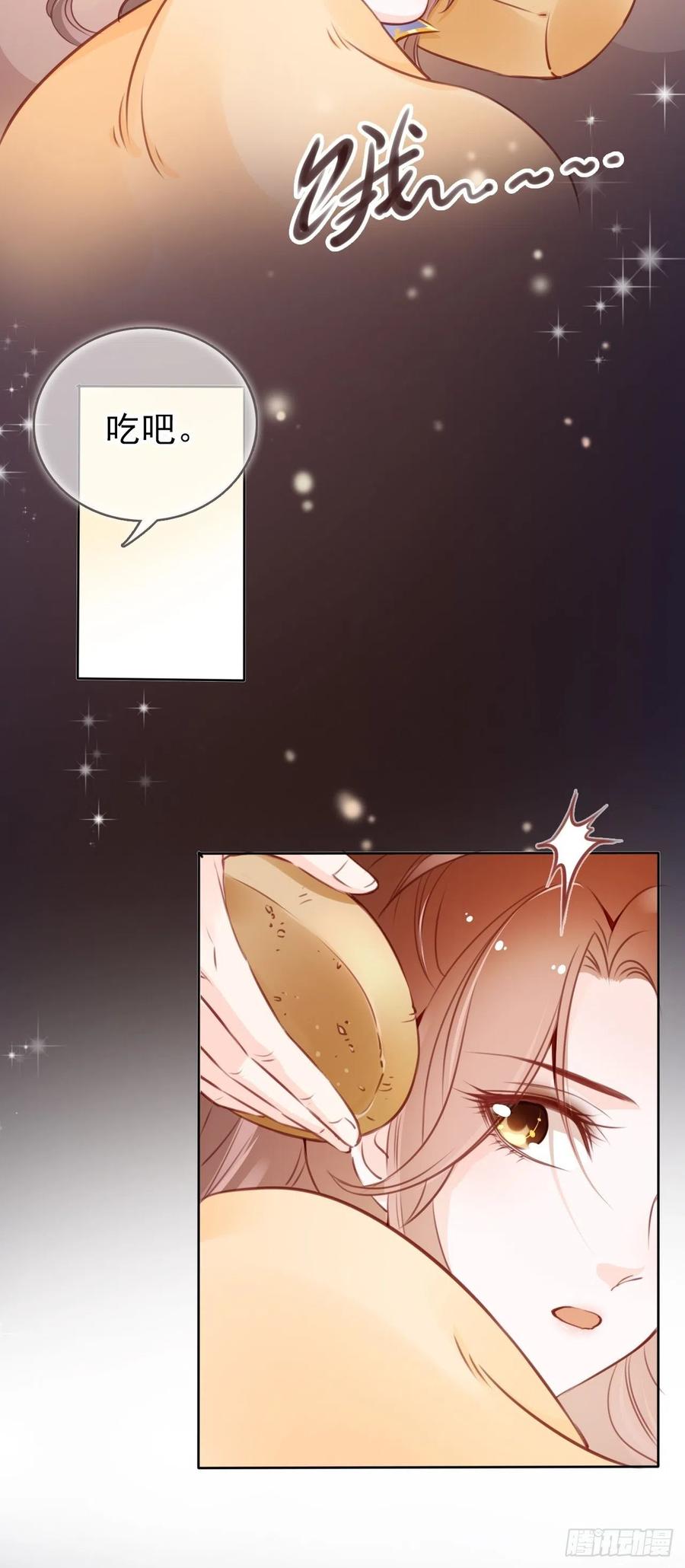 《她成了病娇君王的白月光》019 男主逐渐变态 第13页