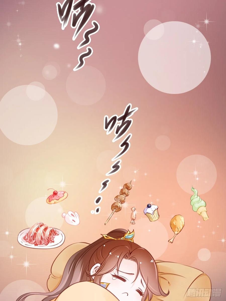 《她成了病娇君王的白月光》019 男主逐渐变态 第12页