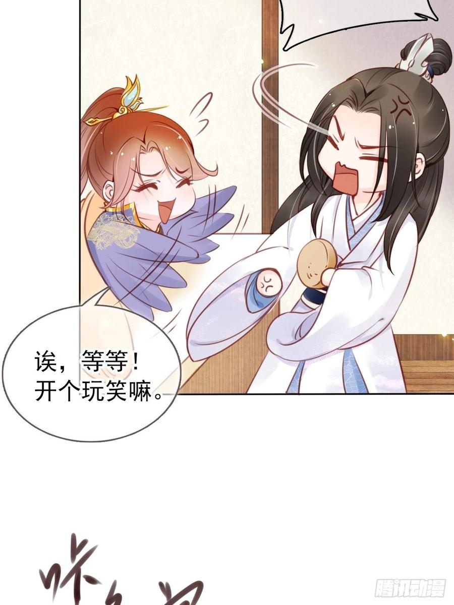 《她成了病娇君王的白月光》019 男主逐渐变态 第15页