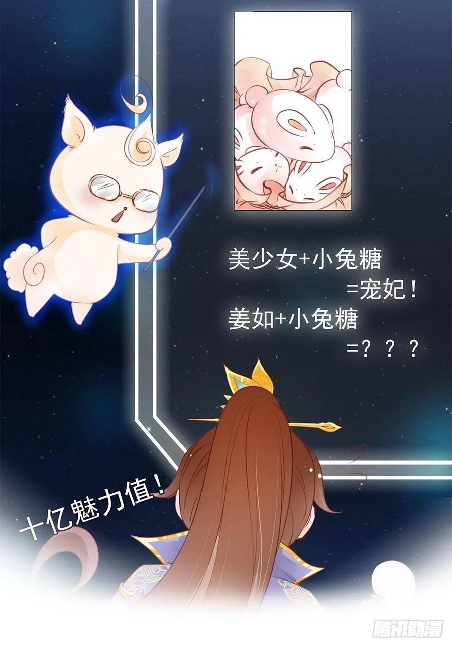《她成了病娇君王的白月光》019 男主逐渐变态 第1页