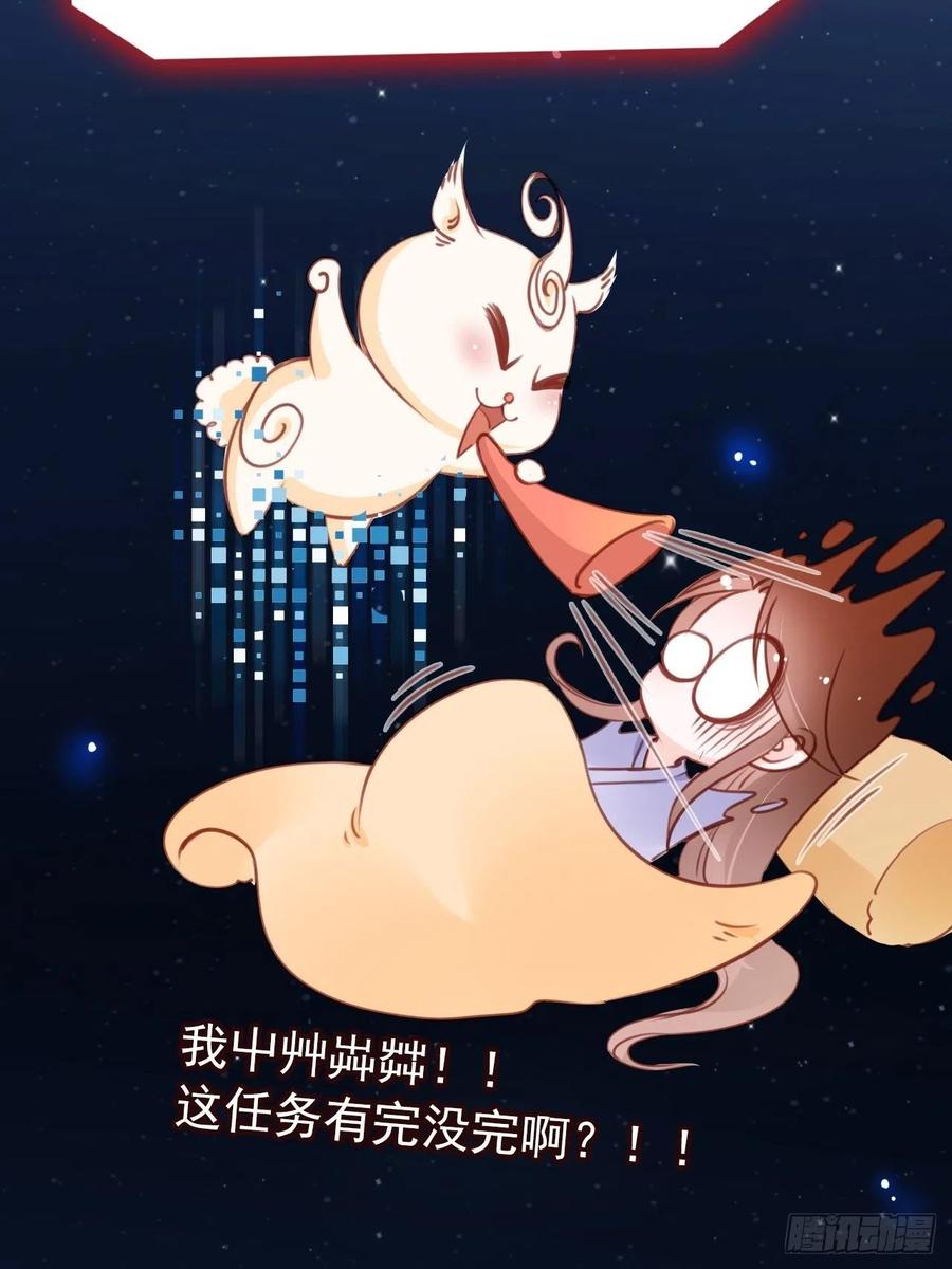 《她成了病娇君王的白月光》019 男主逐渐变态 第32页