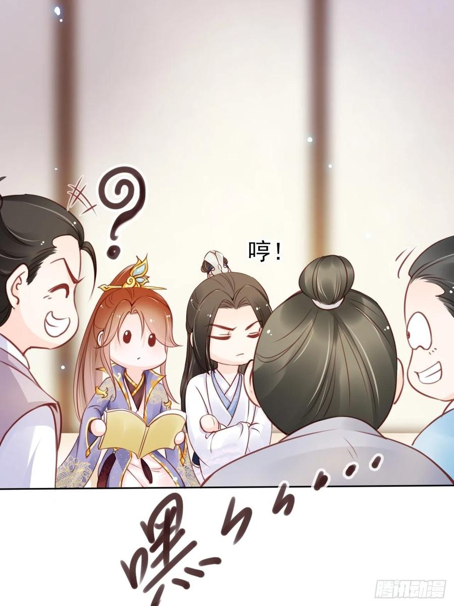 《她成了病娇君王的白月光》019 男主逐渐变态 第29页