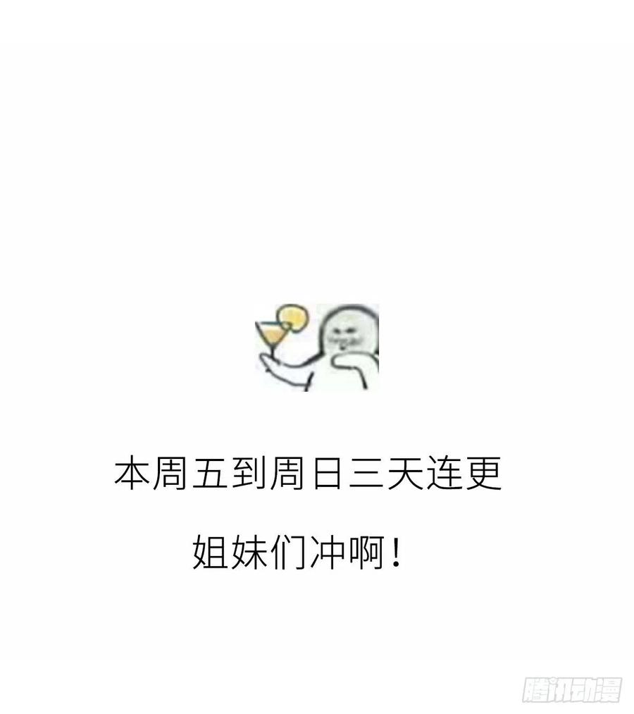 《她成了病娇君王的白月光》019 男主逐渐变态 第44页