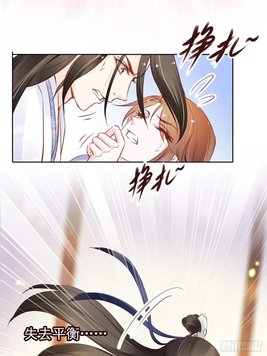 《她成了病娇君王的白月光》020 强吻男主30秒 第25页
