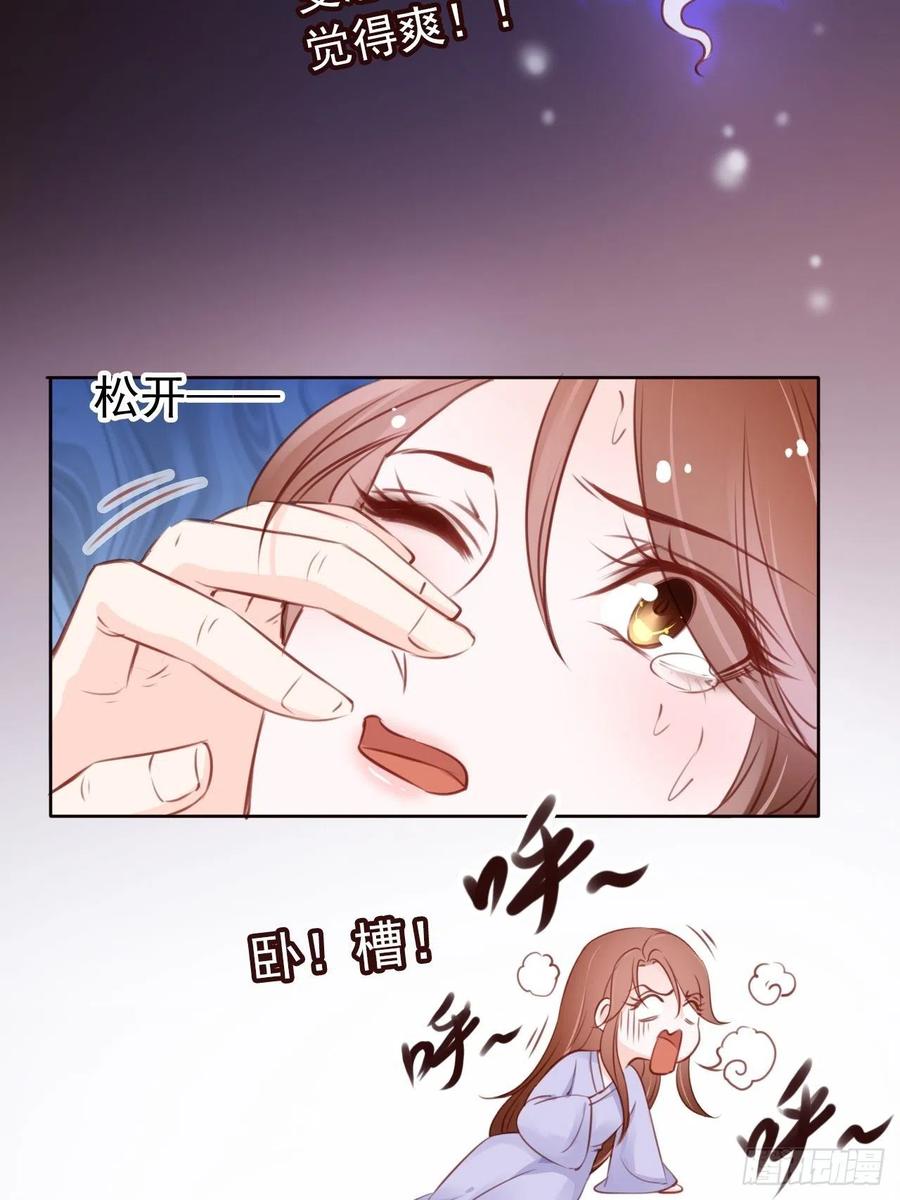 《她成了病娇君王的白月光》020 强吻男主30秒 第14页