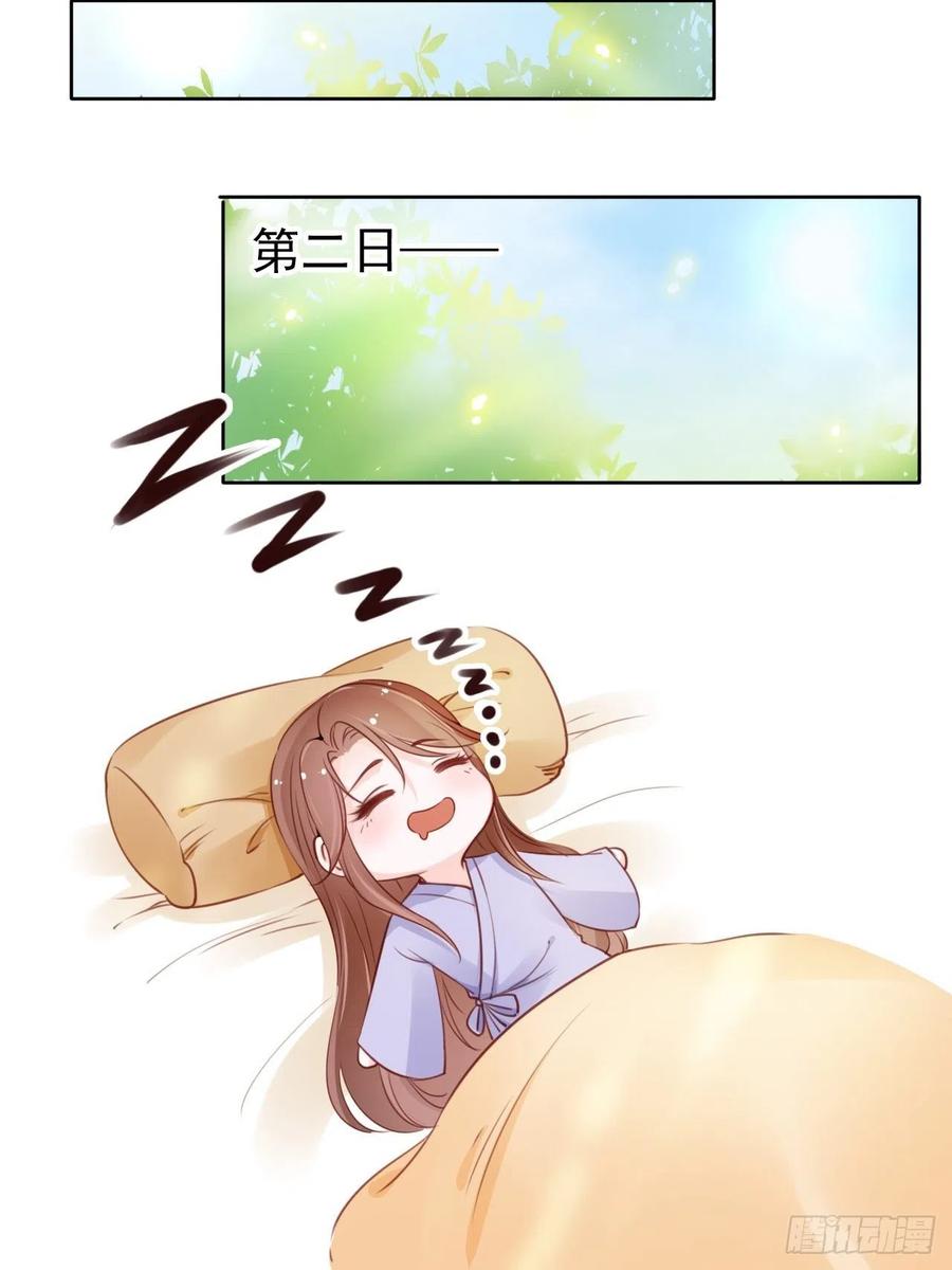 《她成了病娇君王的白月光》020 强吻男主30秒 第21页
