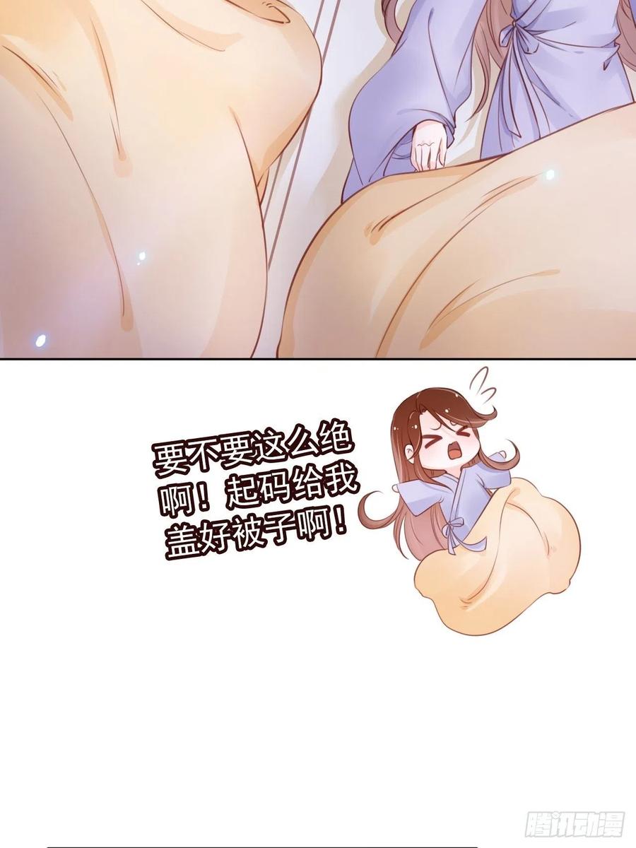 《她成了病娇君王的白月光》020 强吻男主30秒 第20页