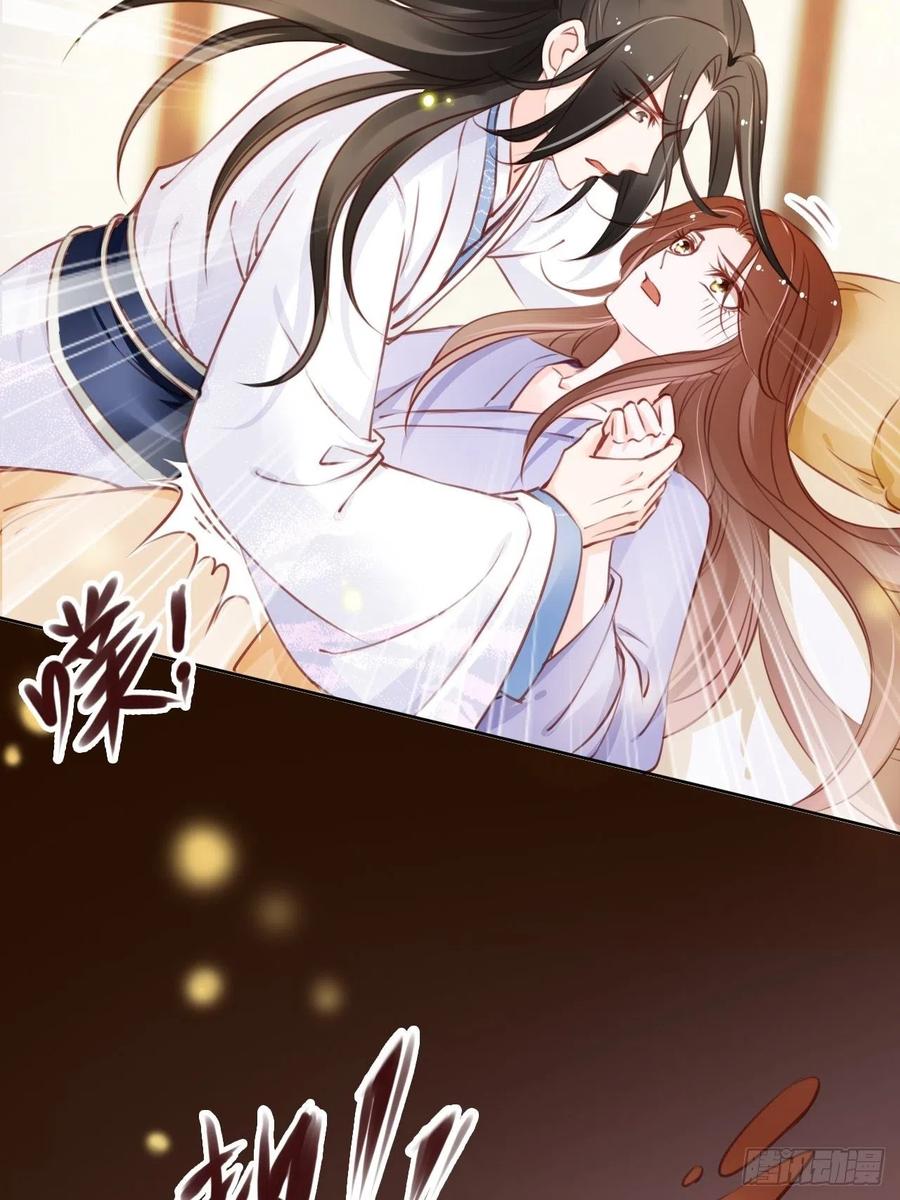 《她成了病娇君王的白月光》020 强吻男主30秒 第26页